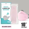 Máscara Kn95 em Cores Morandi, 3D Tridimensional, Alto Apelo Estético, Formato de Boca de Peixe e Folha, Protetora Descartável, Embalada Individualmente, Atacado