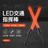 Baston de señal luminoso personalizado, baston de mando de emergencia, baston de mando de tráfico, baston de mando LED de alto brillo para evacuación