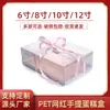 Caja de Pastel de Cumpleaños Digital Famosa en Internet Mascota Completamente Transparente Caja de Empaque para Hornear Engrosada a Prueba de Polvo Al por Mayor en Stock