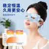 Máscara de Olhos Visual a Vapor para Dormir com Luteína, Aquecimento, Atacado do Fabricante, Essência para Olhos para Aliviar o Ressecamento, Tiras Confortáveis para Cuidados com os Olhos