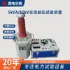Dispositivo de Prueba de Voltaje de Soporte AC Hmydj-5Kva/50Kv al por Mayor Dispositivo de Prueba de Voltaje de Soporte de Frecuencia de Potencia 50Kv