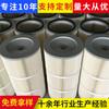 Fornecimento Atacadista de Cartucho de Filtro de Pó Máquina de Jateamento de Pó Industrial Máquina de Jateamento Abrasivo Filtro de Pó Spray Filtro de Pó Plástico filtro filtro filtro boa filtração