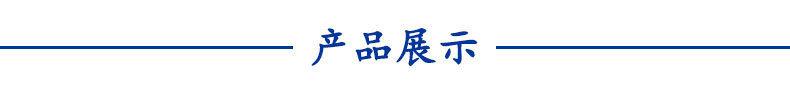 产品展示.jpg