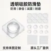 Almofadas Autoadesivas de Silicone Transparentes, Almofadas Semiesféricas Anticolisão e Antiderrapantes, Almofadas Protetoras de Acrílico Plexiglass Estão em Estoque