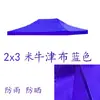 Tela para Carpa de Cuatro Patas y Cuatro Esquinas 33m Tela Superior para Carpa Plegable de Exterior Tela para Sombrilla Cuadrada Lona Impermeable Tela para Sombrilla de Sol