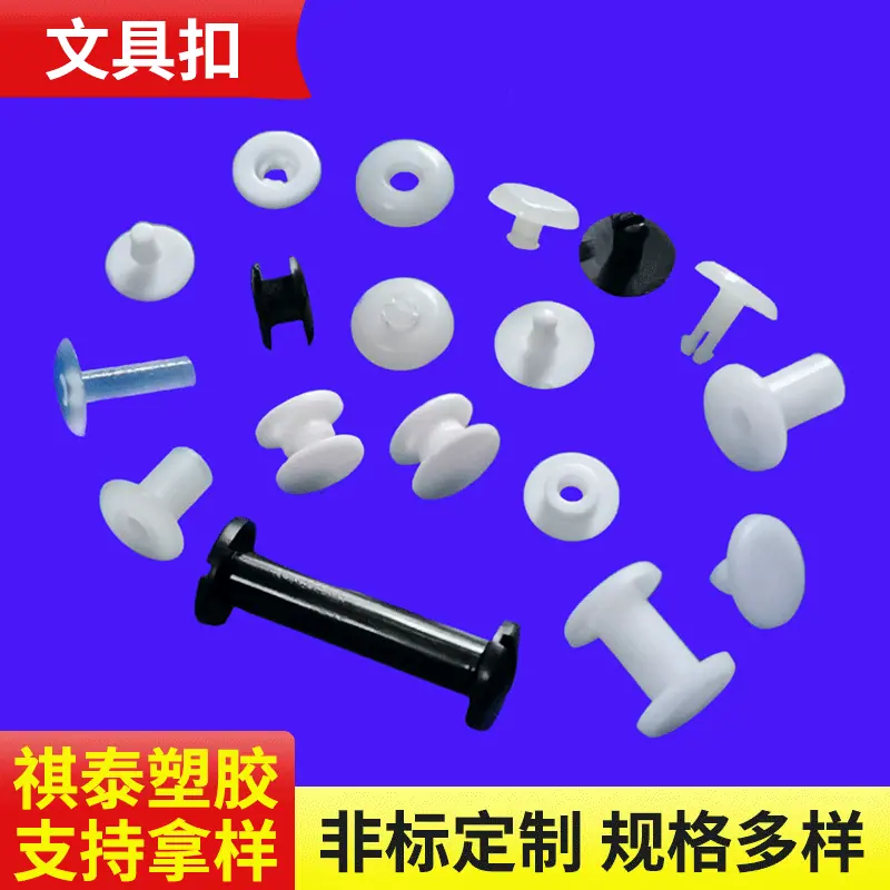 文具扣