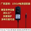 Adaptador de Energia 15V1A Carregador de Partida de Emergência para Carro 15V1000Ma Fonte de Alimentação 15W Uso Duplo 15V0.8A