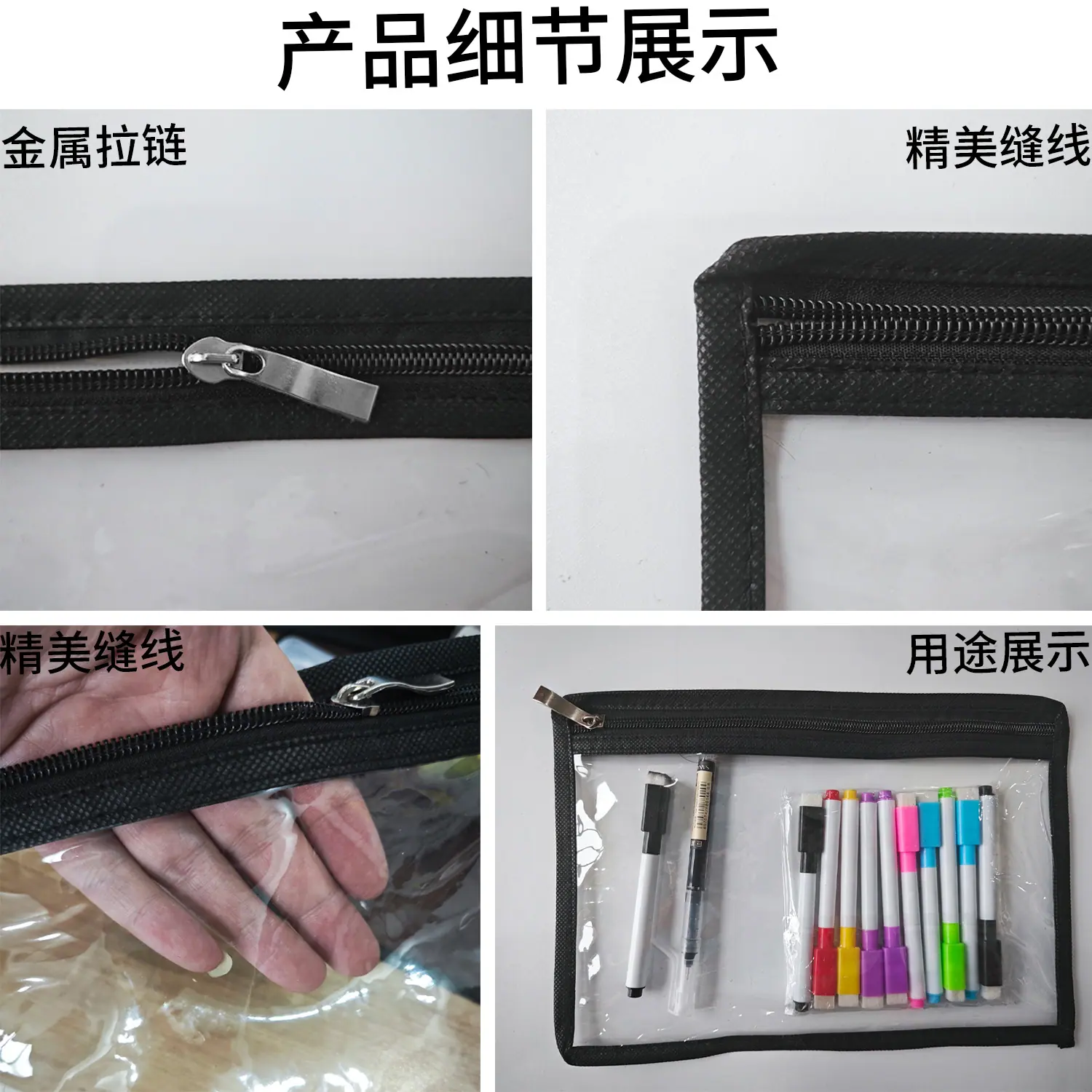 黑色拉链袋.jpg