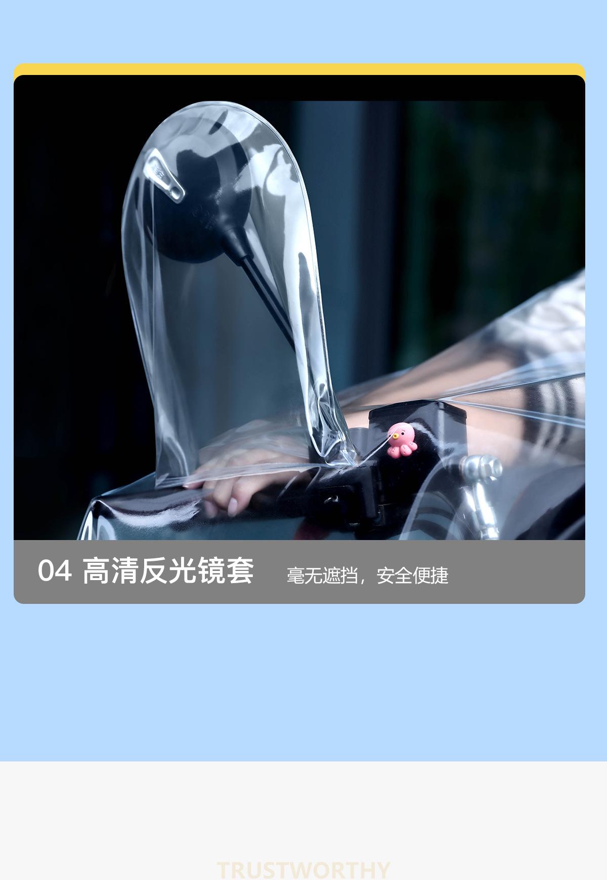 透明雨披-下_12
