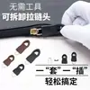 Puxador de Zíper Removível Reparo Substituição Pingente de Zíper Universal Fivela Peça de Zíper de Roupa Acessórios