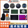 Braçadeira de Velcro de PVC Personalizada Insígnia de Uniforme de Pessoal de Segurança Roupa Bagagem Braçadeira de Velcro