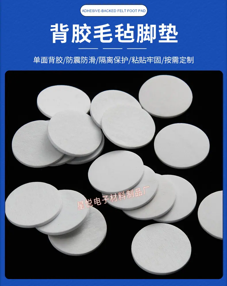 圆形毛毡垫片详情_02.jpg