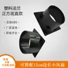 Conector de Cuadrado Tianyuan Ventilador de 12 cm Base de Ventilador Pequeño Conector Conector de Máquina de Soldar