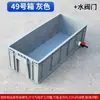 Caja de Plástico para Volteo Engrosada y Extendida No. 24, Caja de Almacenamiento, Caja Estrecha 300, Caja de Logística, Caja de Herramientas, Caja de Plástico Rectangular