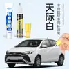 Pluma de retoque para coche para Toyota Yaris en Blanco Cielo, un color especial para el coche, especializada para la reparación de rayones y la modificación del color