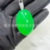 Colgante Chapado en Plata con Calcedonia Verde Hielo de Alta Calidad e Incrustación de Jade Huevo de Paloma Verde Imperial