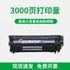 Cartucho de tóner Q2612A Fácil de rellenar es Adecuado para Impresoras Hp M1005Mf M1005 1020Plus 1022