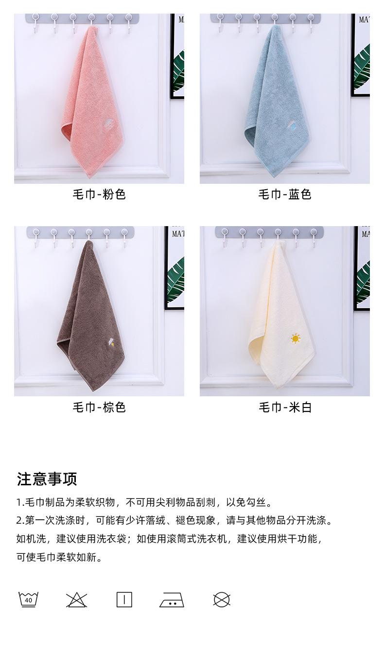 2定制天气毛巾_13.jpg