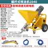 Máquina pulverizadora JS con recubrimiento impermeable y a prueba de fuego, pintura de piedra real, masilla, lechada de cemento, pintura para pisos, máquina pulverizadora de mortero de alta potencia y alta presión