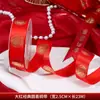 Cinta de celebración de boda, cinta de satén roja, hilo rojo de la dote de la novia, cinta de ribete para colcha de boda, cinta decorativa para embalaje con la palabra "feliz"