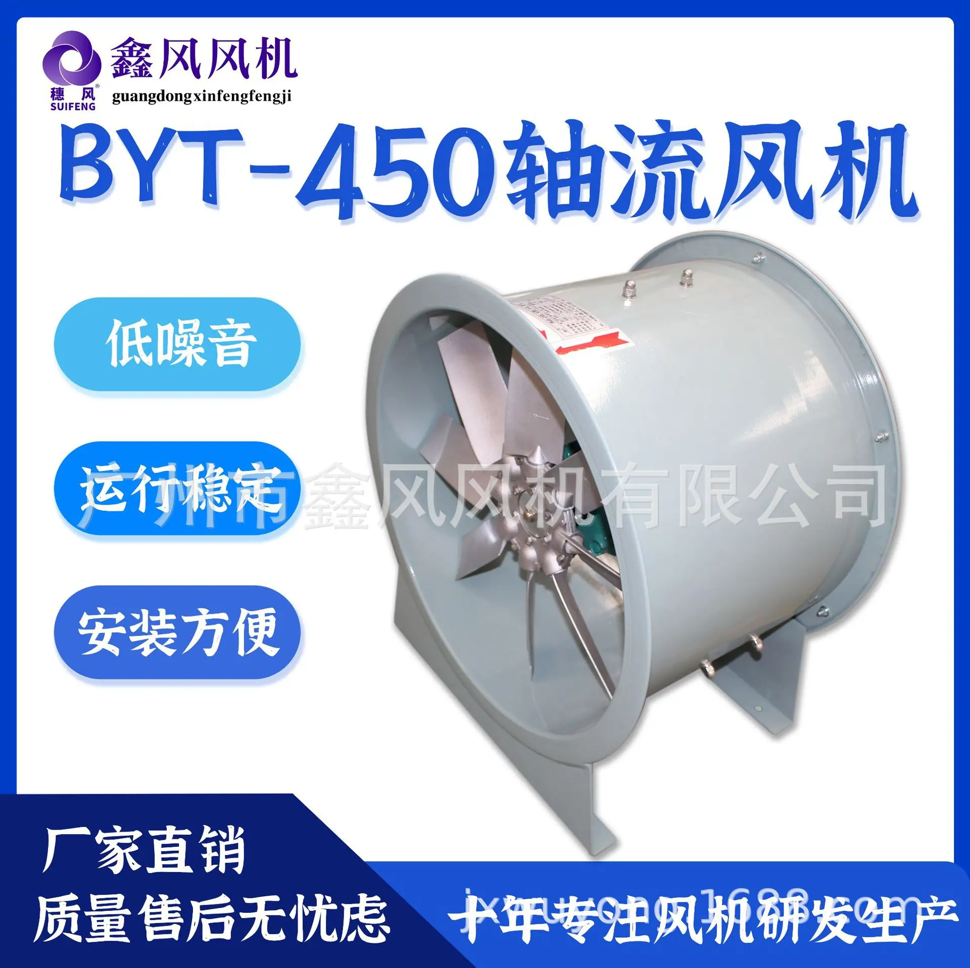 BYT-450-1.jpg