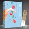 """Flores desabrocham na tinta: Um Livro lê a mais elegante poesia antiga"" nome da cor-inserido Coleção de Pintura versão do livro de apreciação de poesia"