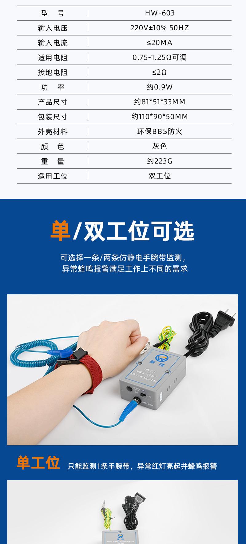 华唯HW-603手腕带在线报警器_03.jpg