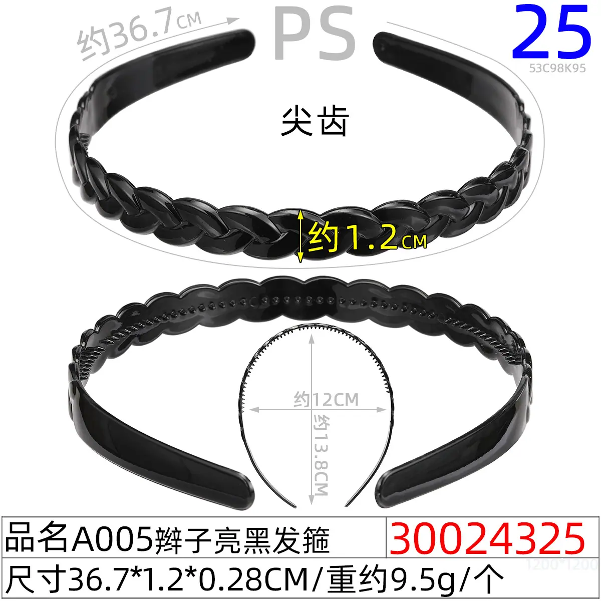 30024325#A005辫子亮黑发箍
