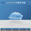 Bandeja de Porciones de Plástico Acrílico con Tapa de Arco Transparente para Exhibición de Comida Picante para Hot Pot, Caja Cuadrada para Exhibición en Puesto de Platos Fríos y Encurtidos