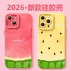 Funda de Teléfono Móvil Sandía de Verano 17Promax Apple Nuevo Iphone16 Femenina 13 Elegante 12 Funda Suave de Silicona Todo Incluido