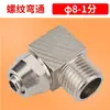 Conector de Mangueira de Ar de Torção Rápida, Porca de Travamento de Mangueira Pneumática de Nylon, Conexão Rápida, Totalmente Niquelado, Conector Reto Rosqueado de Três Vias, Cotovelo com Rosca Interna
