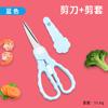 Tijeras Suplemento Alimenticio Infantil, Tijeras Especiales para Comida de Bebé de Acero Inoxidable Que Pueden Cortar Carne y Medicamentos, Tijeras de Comida Portátiles