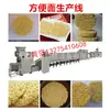 Linha de Produção de Macarrão Instantâneo de Henan, Linha de Produção de Macarrão Instantâneo Frito e Não Frito, Equipamentos Totalmente Automatizados para Macarrão Instantâneo
