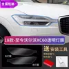 Adecuado para 26 Modelos de Volvo Xc90 Película Negra para Faros, Película Negra Transparente de Control de Luz para S90 Xc60 V90 Xc40 S60