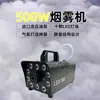 Máquina de Humo Pequeña de 500W Controlada por Mando a Distancia Portátil Escenario Luz LED Controlada por Mando a Distancia Boda Ktv Escenario de Boda Equipo de Efectos Especiales