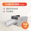 Máquina de Vinco Digital Baoyu 350A, Máquina de Linha Perfurada Totalmente Automática, Máquina de Vinco Manual para Papel de Arroz e Linhas Perfuradas, Máquina de Dobra de Alta Velocidade A3