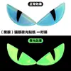 Pegatinas para Coche Ojo del Diablo Transfronterizas, Pegatinas para Vehículos Eléctricos, Pegatinas Reflectantes para Casco de Motocicleta que Brillan en la Oscuridad, Pegatinas 3D para Coche