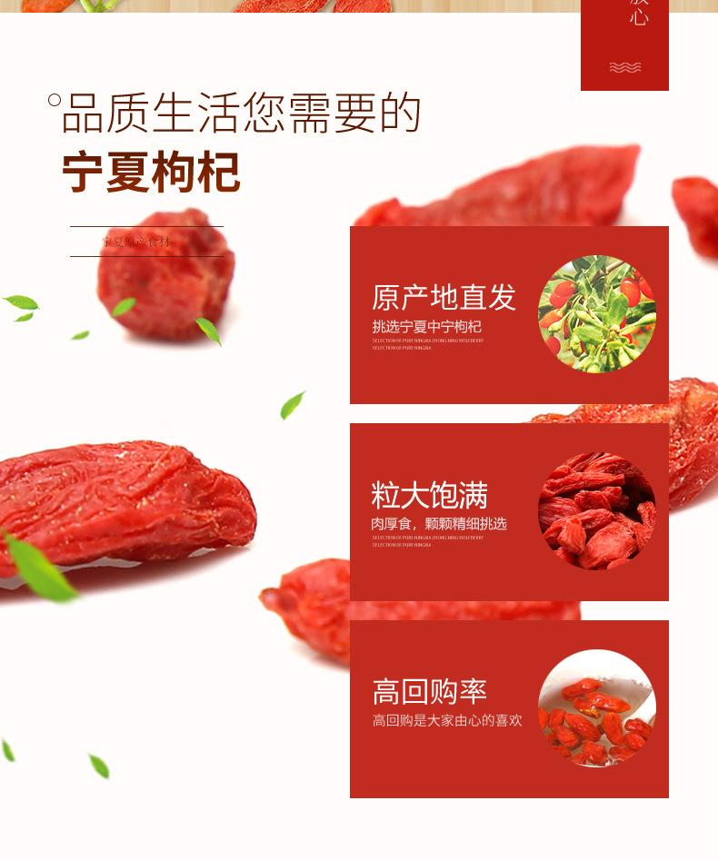 咱家良品宁夏枸杞100g_02.jpg