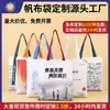 Em estoque bolsa de lona bolsa tote personalizada publicidade empresa lembrança bolsa de algodão estudante universitário bolsa de lona em branco atacado