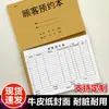 Libro de Registro de Citas de Clientes, Perfil de Cliente de Salón de Belleza, Formulario de Registro de Membresía, Libro de Registro, Registro de Hora de Cita