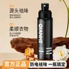 Spray de Fragrância Antiestático Qianhe Clothing Remove Rapidamente Odores, Elimina Eletricidade Estática e Deixa uma Fragrância Duradoura. Spray de Fragrância Antiestático Portátil