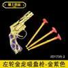 Revolver Mauser Dourado Dragão de Cinco Garras Jedi Liga de Zinco Molde de Arma de Ventosa 13cm Brinquedo de Ventosa Infantil Presente