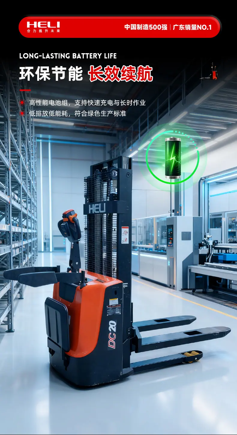 17-堆高车：合力站驾CDD20-JF详情页_03.jpg