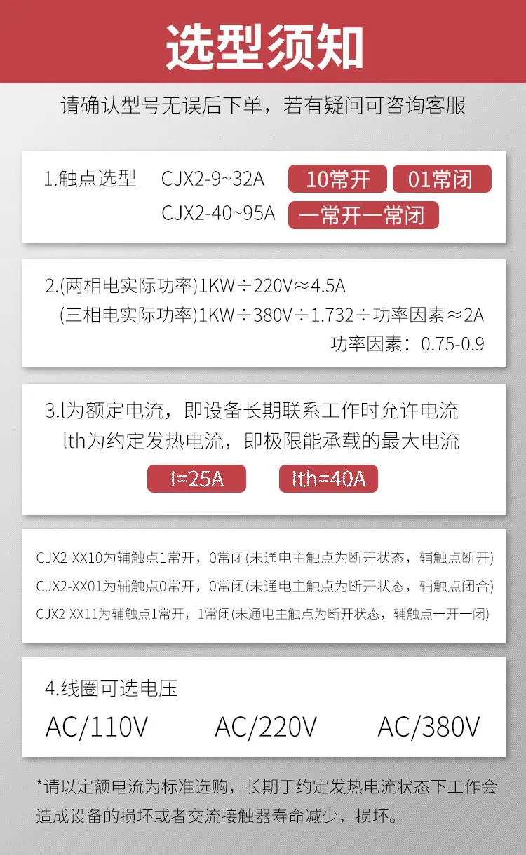 CJX2详情页综合_01