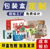 Cajas de Embalaje Personalizadas, Cajas Vacías, Cajas de Embalaje Exterior para Productos Impresas, Cajas de Papel Hechas a Medida, Fabricante de Hebei, Cajas de Regalo Personalizadas