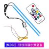 Tira de luz intermitente de agua corriente para motocicleta, luz trasera, inicio de escaneo, LED, motocicleta eléctrica, luz de color, accesorios de cambio, decoración, luz de flujo