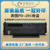 Compatible con cartucho de tóner Pantum Pd201, Adecuado para cartuchos de tóner M6600Nw/P2500N/P2500W/P2500Nw