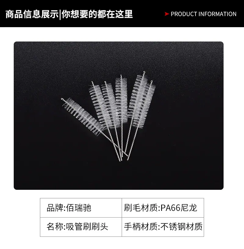 吸管刷_07.jpg
