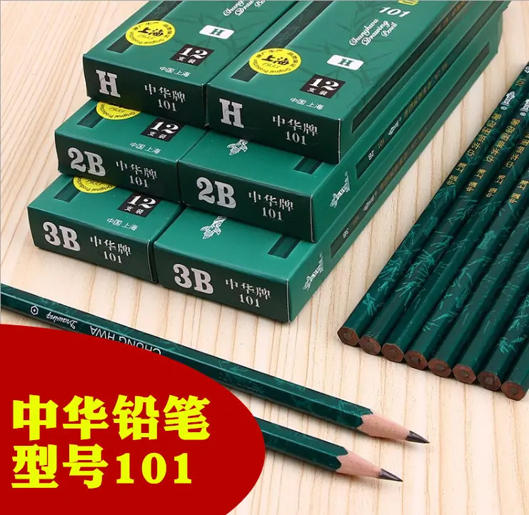 中华铅笔1