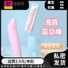 LILO Lele vibrador tipo stick de delfín AV stick suministros para adultos dispositivo de masturbación femenina suministro de sex shop vibración